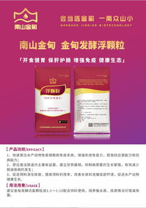 南山金甸生物科技 引領生物技術創新，賦能健康未來